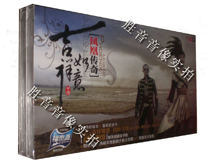 凤凰传奇 吉祥如意 cd dvd 月亮之上mv