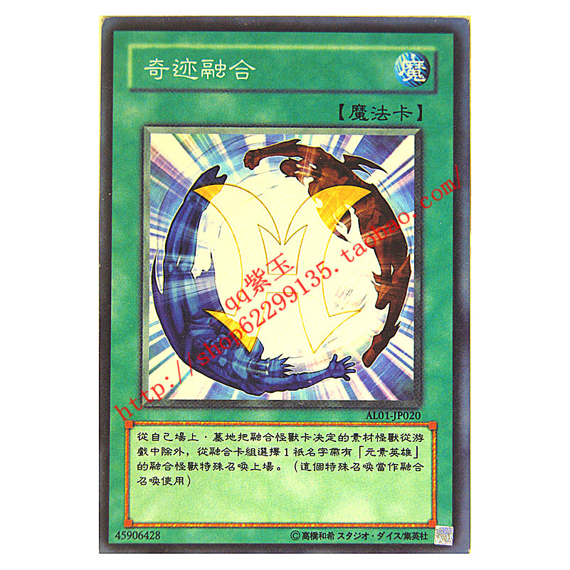 游戏王卡 单卡 融合卡 奇迹融合