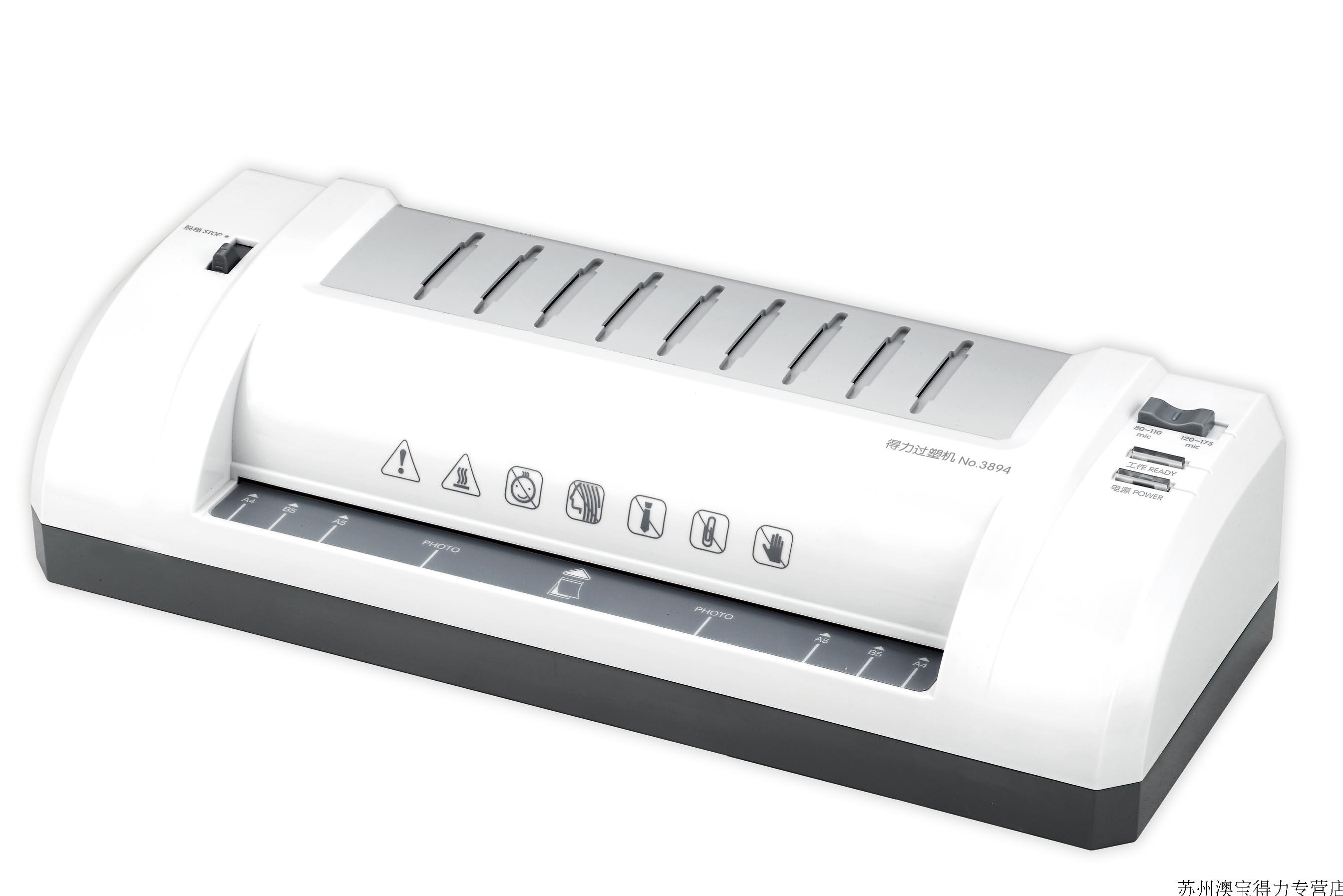 全国联保 家用塑封机 a3过胶机 过塑机 得力3894照片塑封机