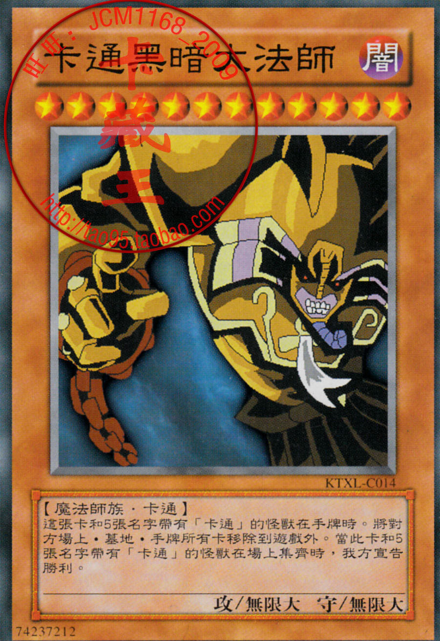 黑法师马卡龙_游戏王中文卡组 散卡通世界卡组q版游戏王卡通全套卡通