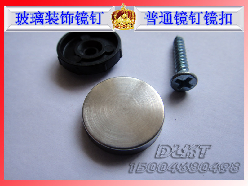 普通玻璃_德乐科特玻璃工具/玻璃镜钉-普通/16-25mm/玻璃钉/玻璃镜扣