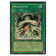 【游戏王 帝王】最新最全游戏王 帝王搭配优惠