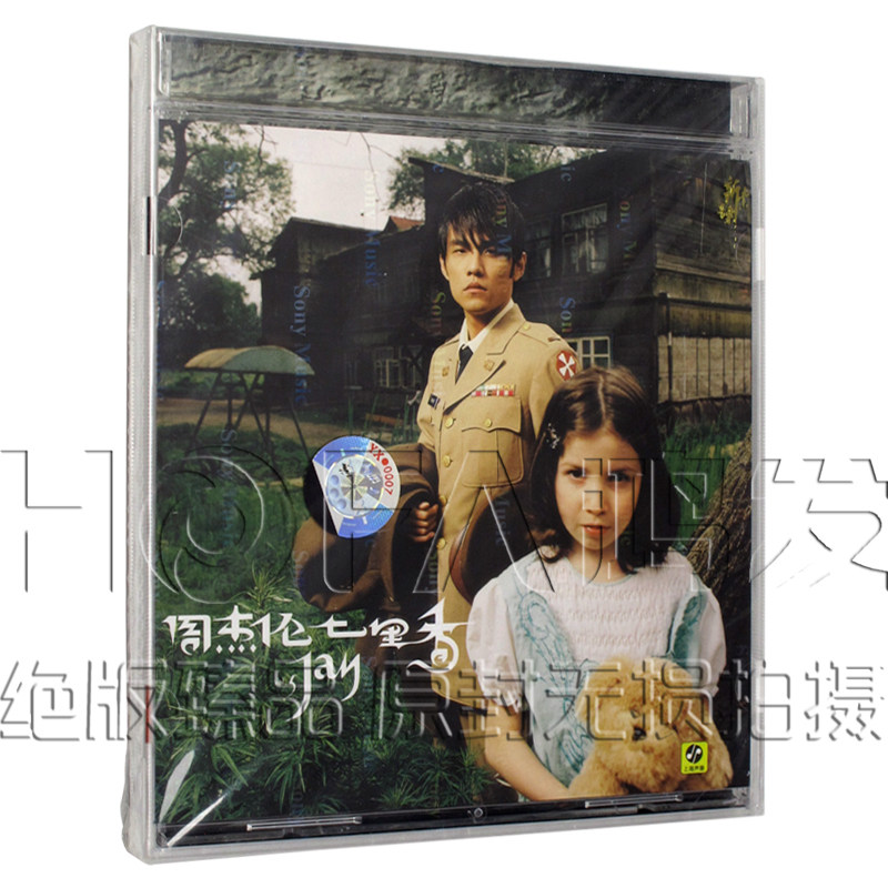 新索正版 jay第5张专辑 周杰伦 七里香 首版军装版封面 cd