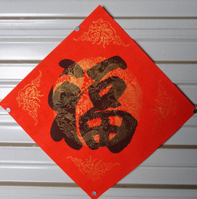包邮万年红洒金宣纸长卷写春联对联纸的红纸烫金书法作品纸空白