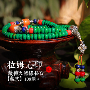 松石毛衣链的编法