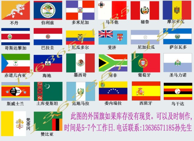 世界各国国旗 西班牙2号160*240cm(另有定做旗帜 香港区旗)
