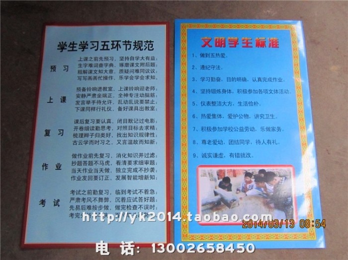 挂图文明标准校园学生达标管理制度办公室管理制度名人名言喷了漆的墙面可以贴墙纸吗图片
