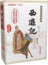 【西游记长春出版社权威版】_西游记长春出版