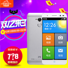 【中兴超长待机智能手机】_中兴超长待机智能