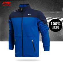 【李宁运动服男装外套】_李宁运动服男装外套