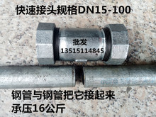 【镀锌管快速接头】_镀锌管快速接头图片