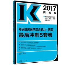 【医学考研书籍】最新最全医学考研书籍搭配优