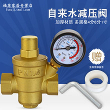 【4分自来水管减压阀】最新最全4分自来水管