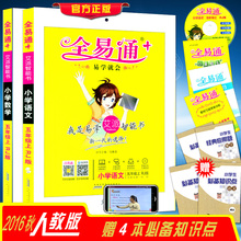 【全易通五年级语文上册】_全易通五年级语文