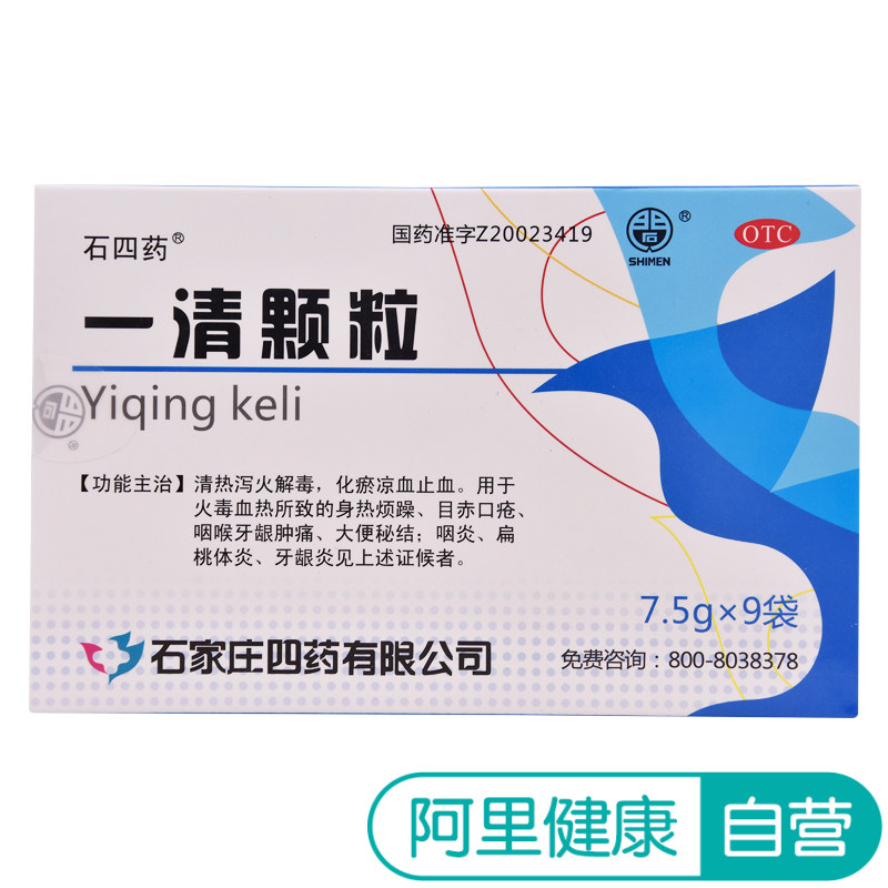 雪莲花清火颗粒