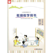 【苏教版小学数学教师用书光盘】最新最全苏教