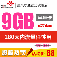 【联通4g纯流量卡】最新最全联通4g纯流量卡