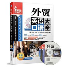 【外贸英语书籍】_外贸英语书籍图片