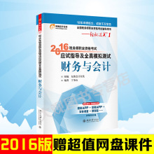 【注册税务师轻一】最新最全注册税务师轻一搭