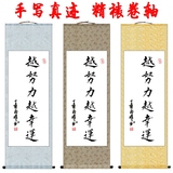 书法字画已装裱励志努力自勉激励书法办公室送孩子 越努力越幸运