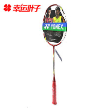 【yy羽毛球拍弓箭系列】_yy羽毛球拍弓箭系列