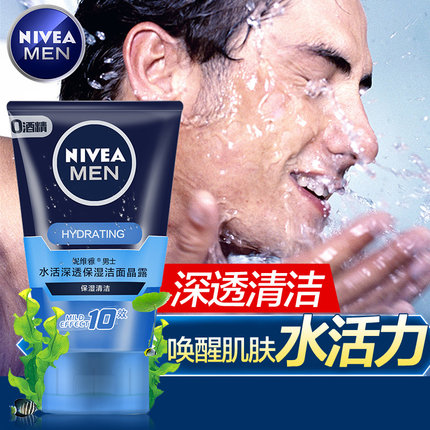 妮维雅男士洗面奶水活深透保湿洁面晶露深层清洁保湿补水收缩毛孔