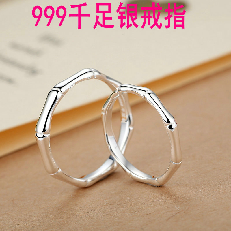 银戒指情侣 对戒 999_竹节s999足银情侣戒指一对刻字纯银对戒子学生千