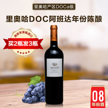 【西班牙红酒rioja】_西班牙红酒rioja图片_价格