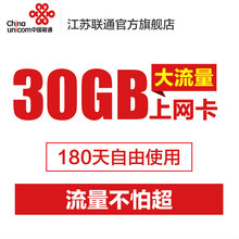 【联通4g纯上网流量卡】最新最全联通4g纯上