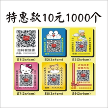 【微打印】最新最全微打印搭配优惠