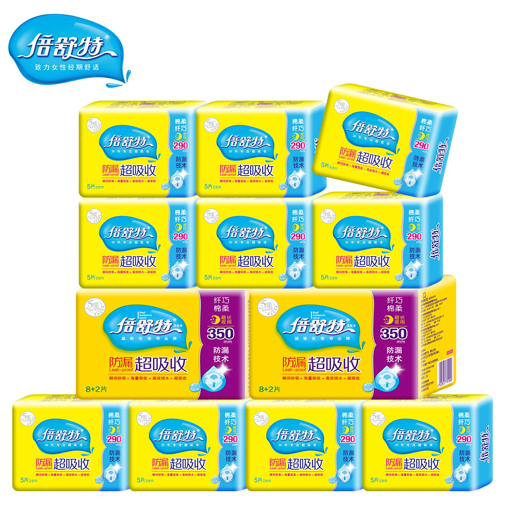 倍舒特最新优惠券