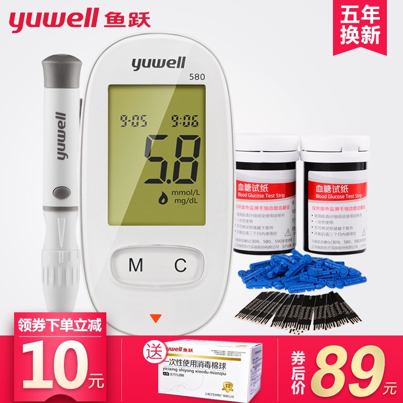 鱼跃全自动血糖仪家用医用糖尿病检测免调码高精准血糖测量仪包邮
