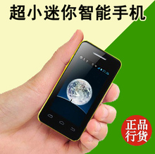 【小屏超薄智能手机】最新最全小屏超薄智能手