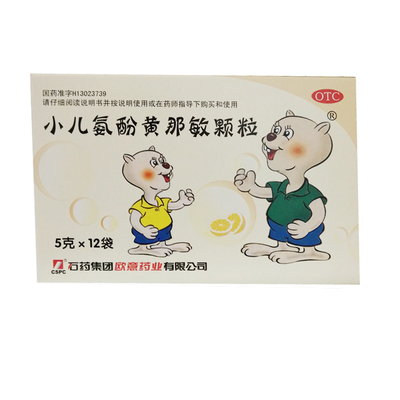 石药 小儿氨酚黄那敏颗粒5g*12袋 流鼻涕 鼻塞 打喷嚏jm