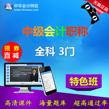 【2015年中级会计职称课件】最新最全2015年