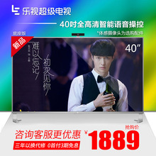 【乐视tv40寸电视】最新最全乐视tv40寸电视搭