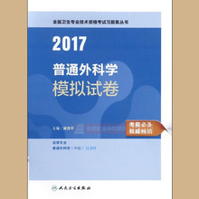 【普外科中级职称考试】_普外科中级职称考试