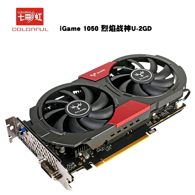 igame1050 烈焰战神u-2gd5 显卡取代750ti/650/950这款七彩虹的gtx