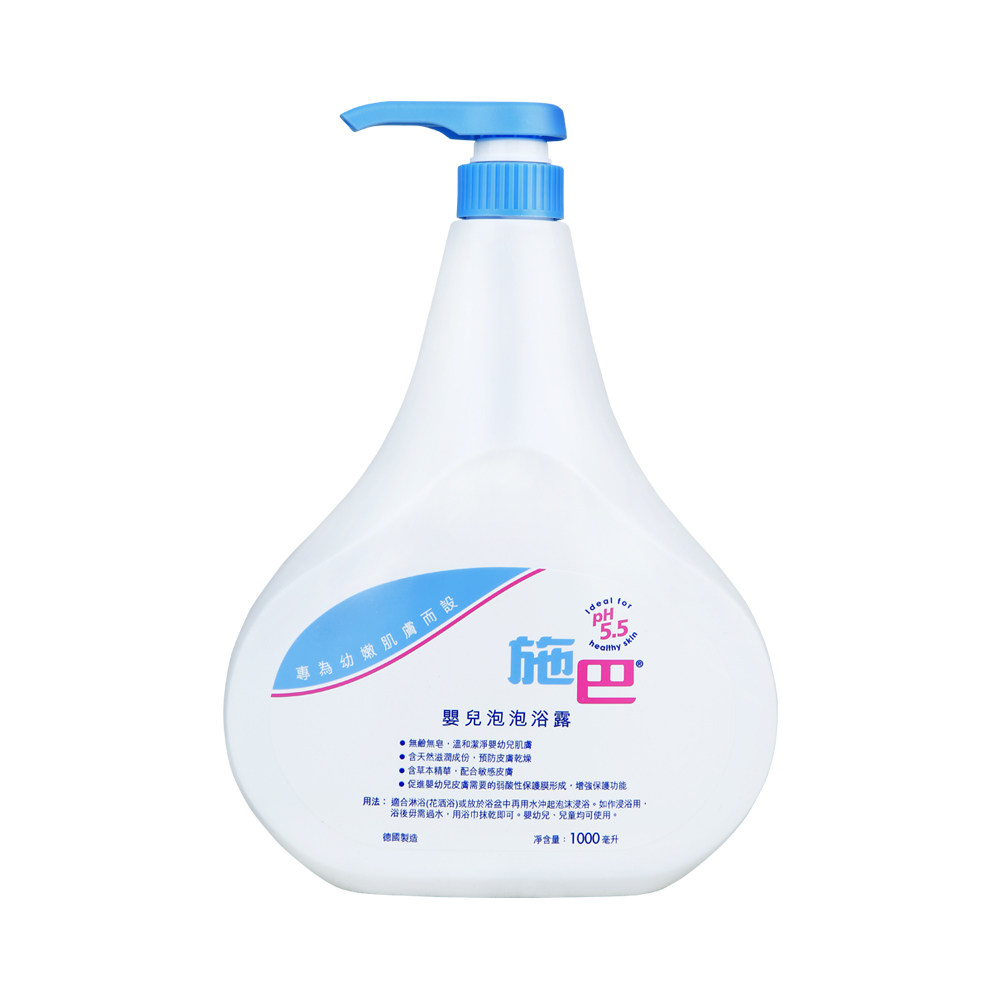 德国施巴婴儿童泡泡浴露1000ml新生儿沐浴露宝宝沐浴洗发二合一