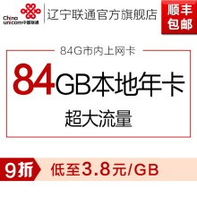 【联通4g纯上网流量卡】最新最全联通4g纯上