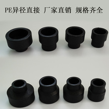 【pe管直接头75】_pe管直接头75图片