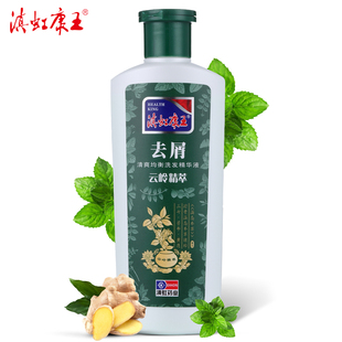 滇虹康王去屑止痒洗发水薄荷清爽控油洗发露去