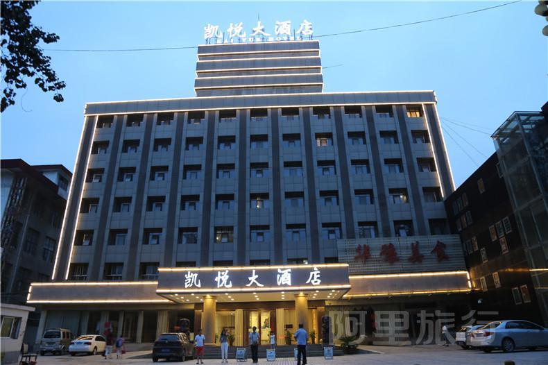 焦作凯悦大酒店舒适大床房