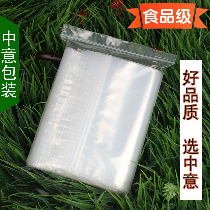 20*22*20丝100个 透明食品自封袋 密封实包装袋 塑料批发 服装袋