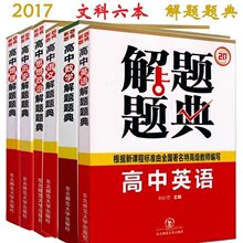 【高考状元笔记文综】_高考状元笔记文综图片