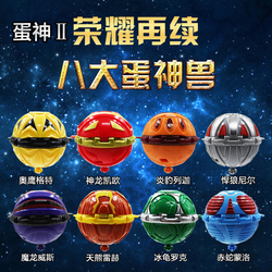骅威正版蛋神2爆蛋飞陀儿童陀螺全套装玩具对战玩具男孩魔幻陀螺