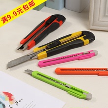 【介纸刀】_介纸刀图片