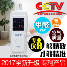 【检查官专业甲醛检测仪】最新最全检查官专业