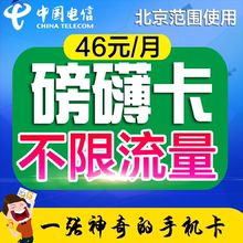 【电信4g无限流量卡】_电信4g无限流量卡图片