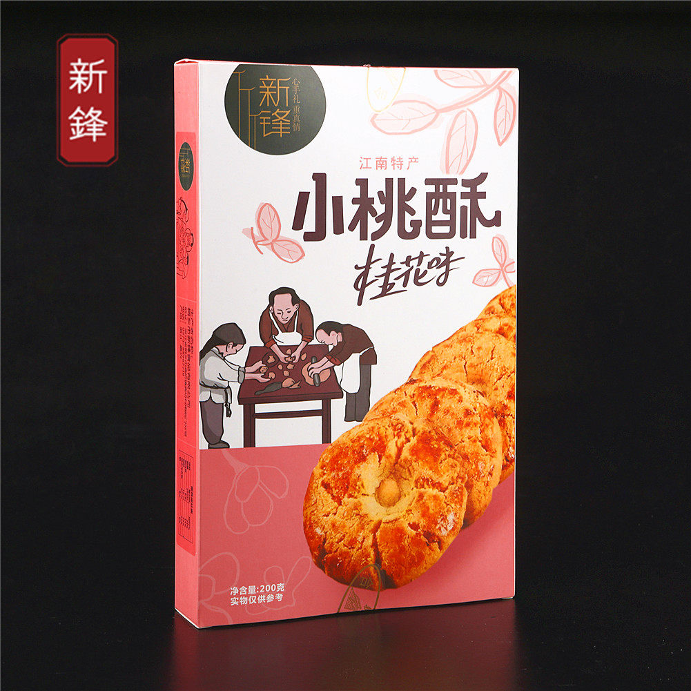 合桃酥大额优惠券